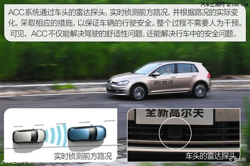 汽车acc有多少a